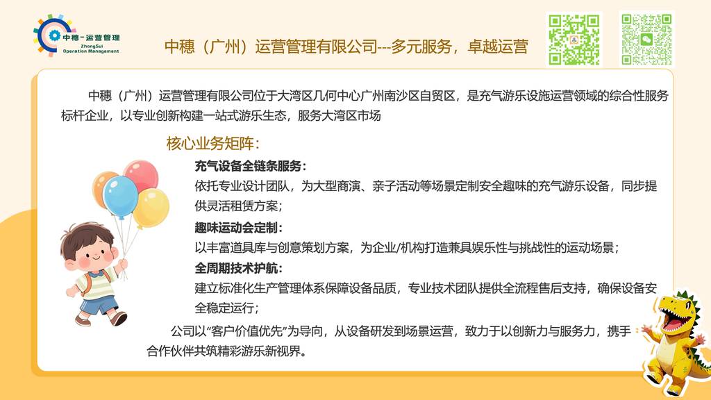 充气游乐设备租赁及销售-开心源品牌