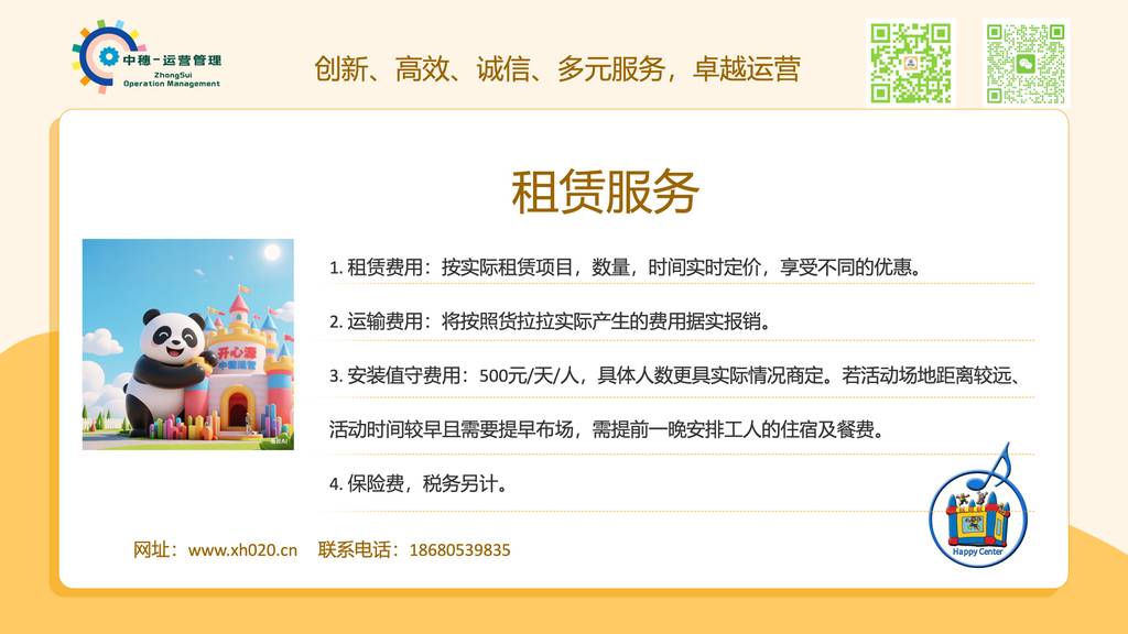 大型充气滑梯及城堡玩法规则