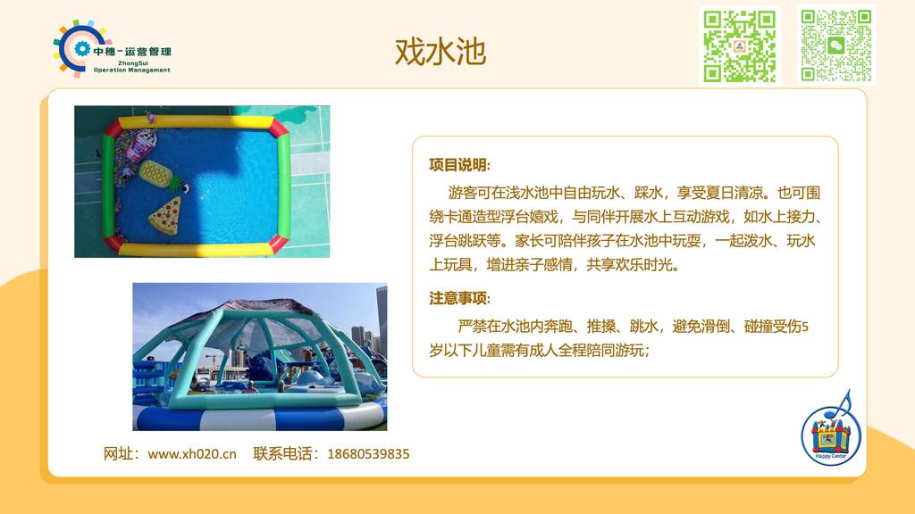 开心源水上乐园及充气帐篷配套服务