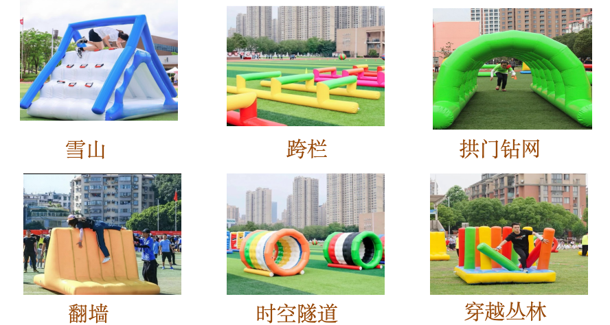 欢乐障碍赛自行搭配组合